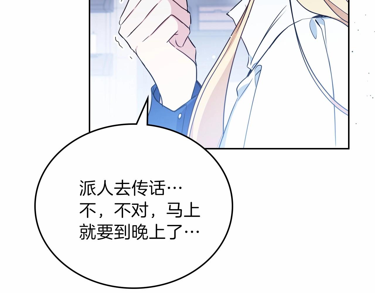 第72话 最后的希望17