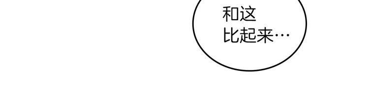 第16话 被打破的契约109