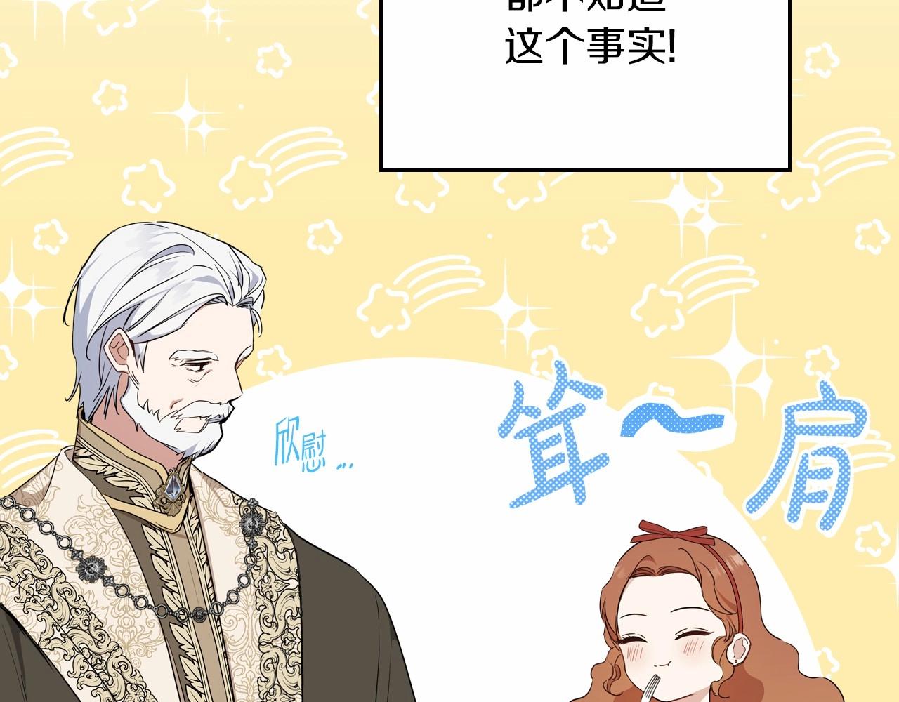 第85话 发现姑父偷情！100