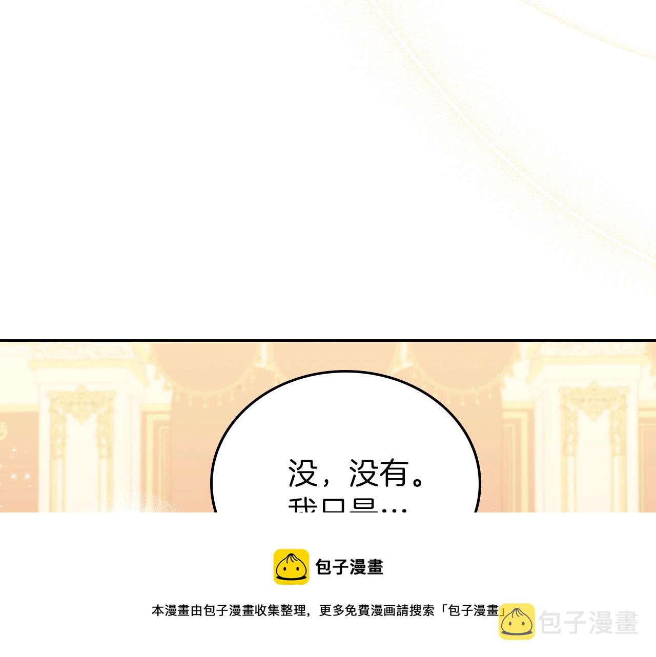 第59话 黄金鸟少女30