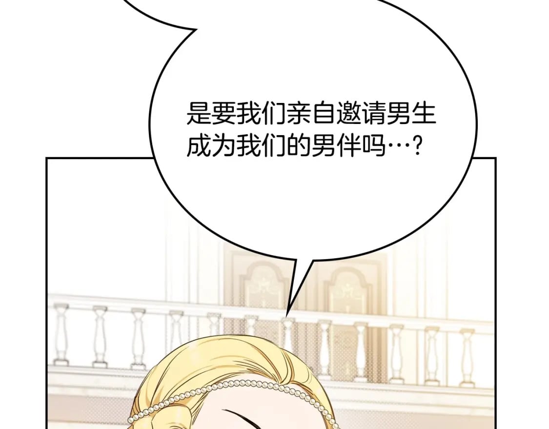 第107话 我的舞伴76