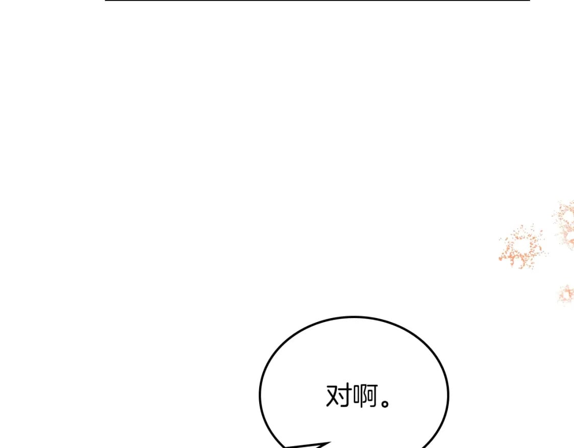 第117话 蒂亚，你不可以忘记我29
