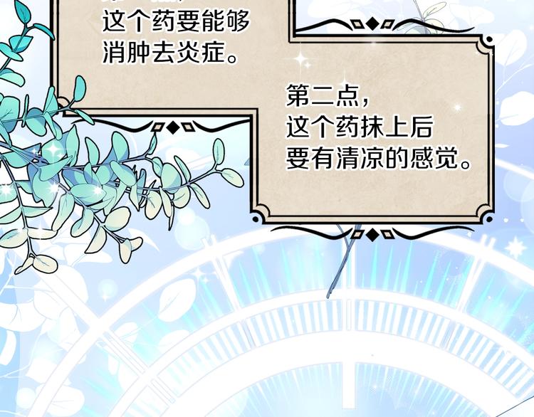 第31话 是必须做到的事20