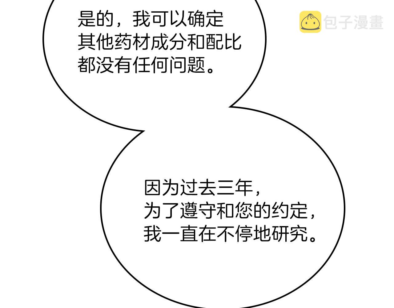 第67话 爸爸和事业我都要保住184