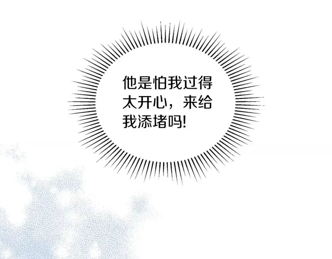 第88话 钻石胸针9