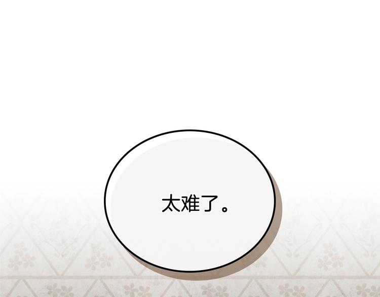 第8话 家主课堂86