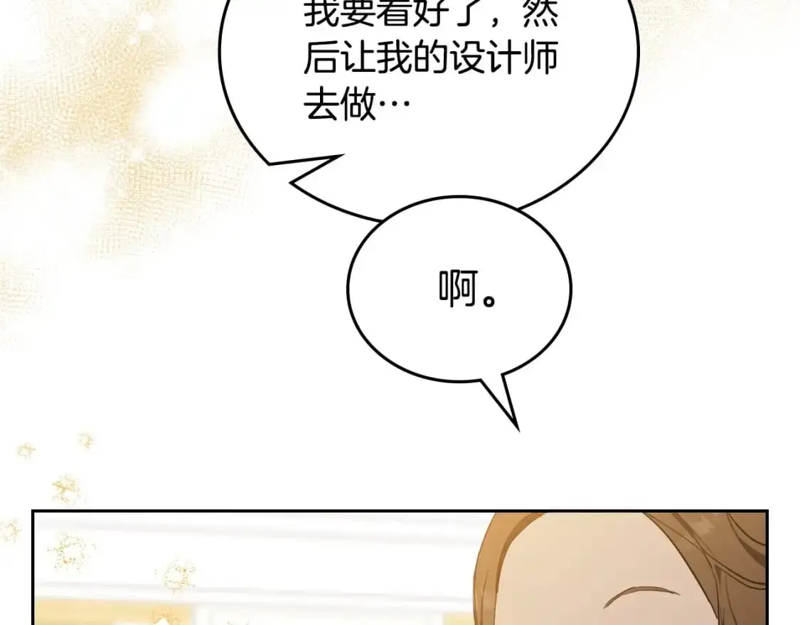 第129话 替蒂亚找亲事36