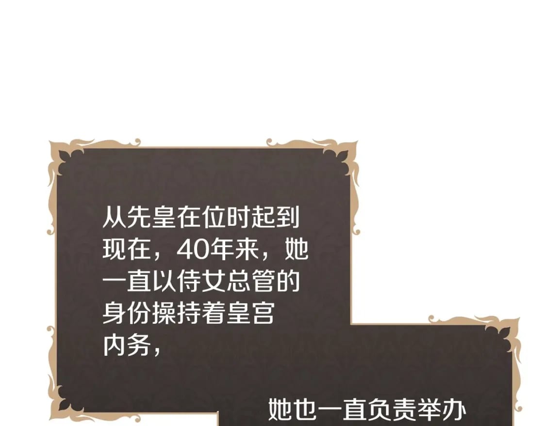 第105话 古板的礼仪老师39