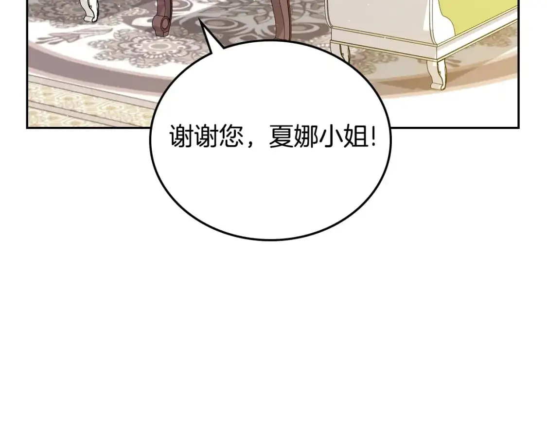 第120话 看望爷爷的主意244