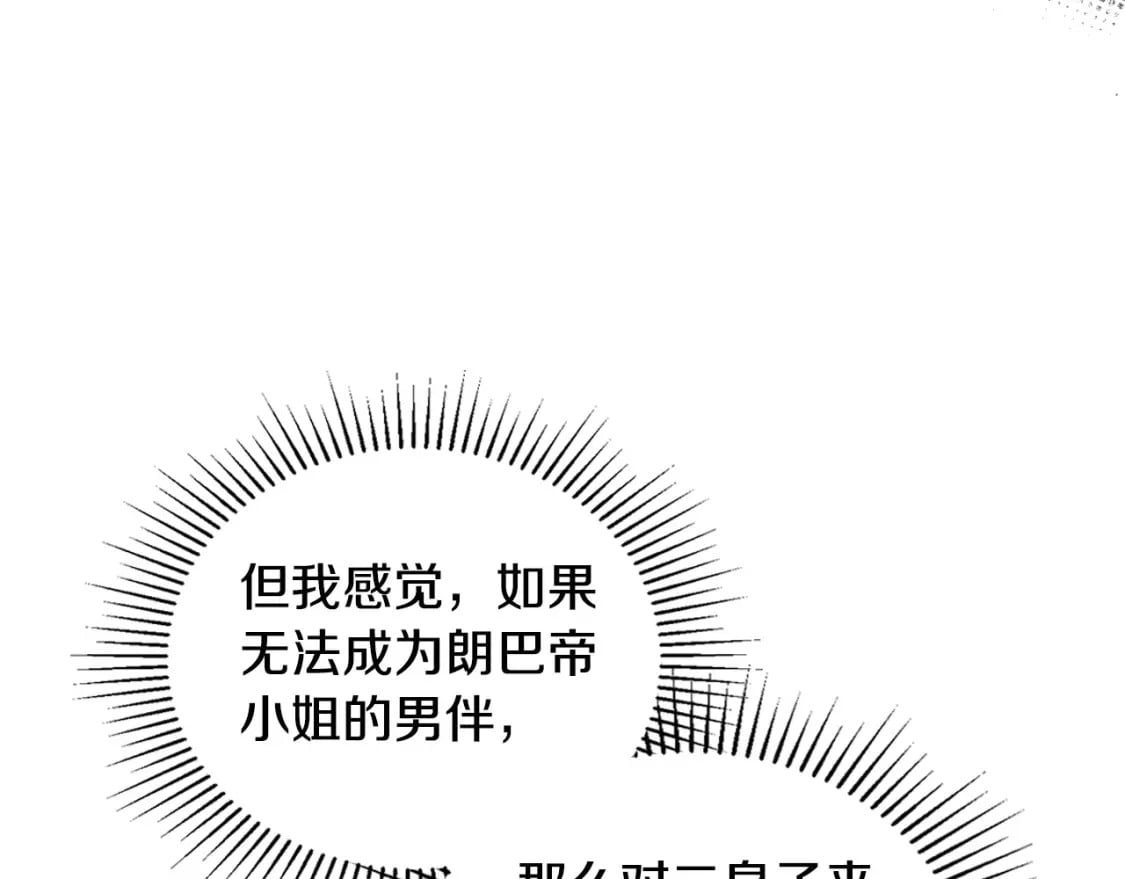第109话 很在乎很在乎她172