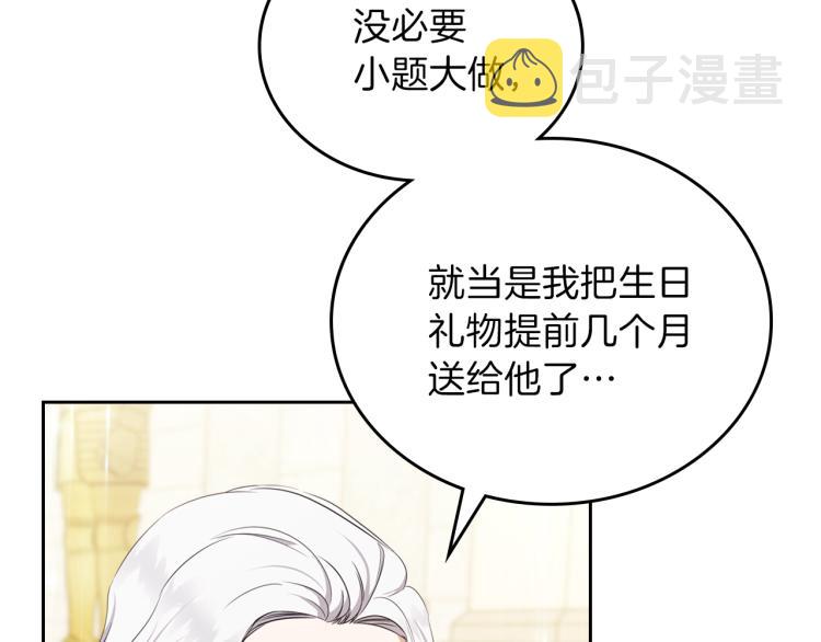 第36话 宴会暗涌67