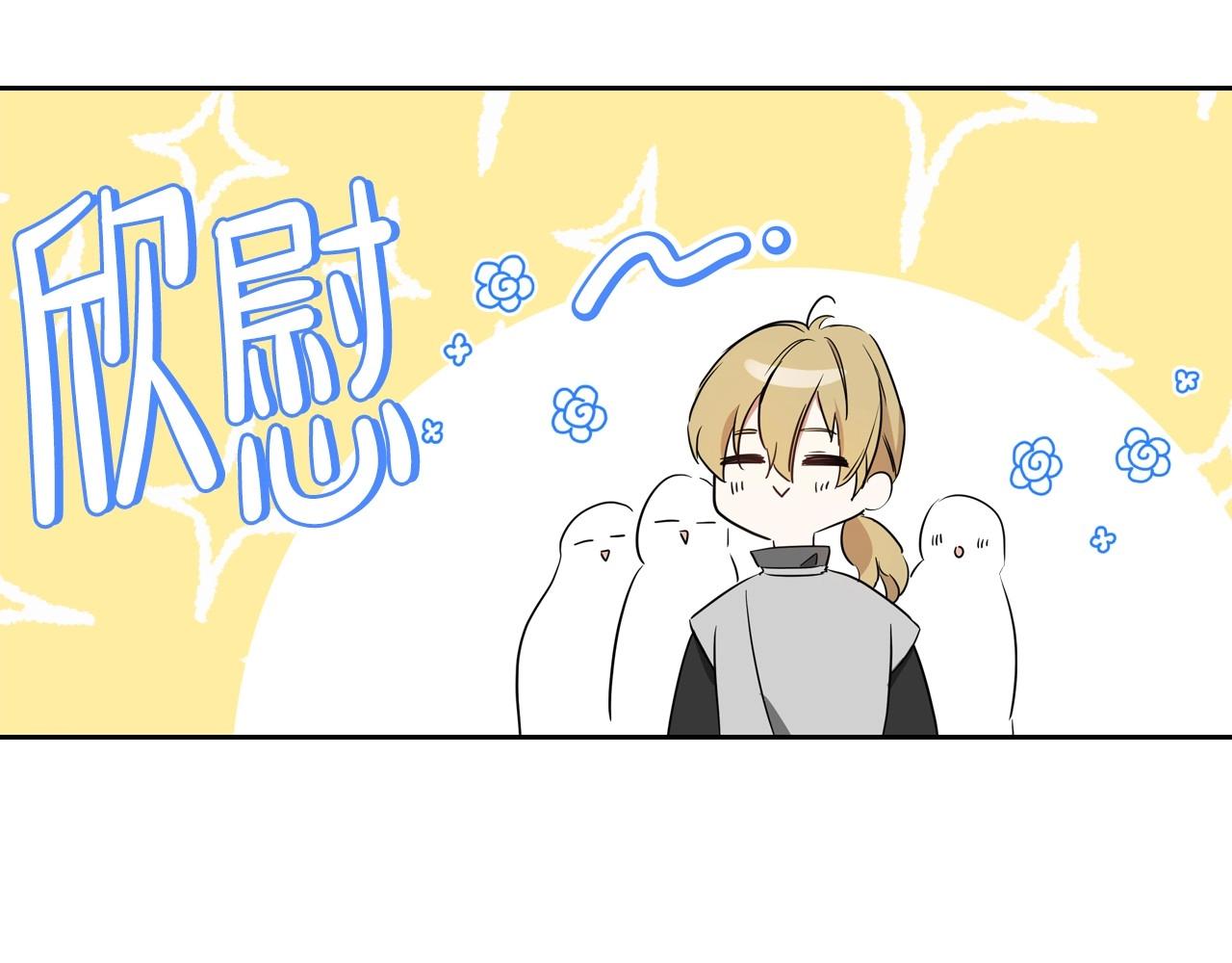 第63话 爸爸的安慰51
