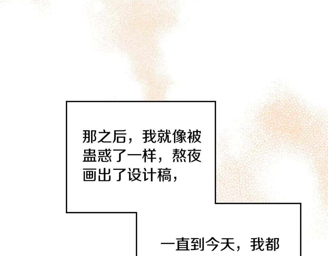 第110话 奢靡又华丽的宴会啊34