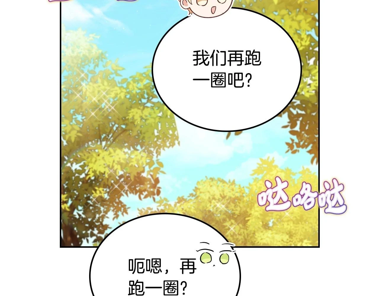 第97话 一起去骑马吧132