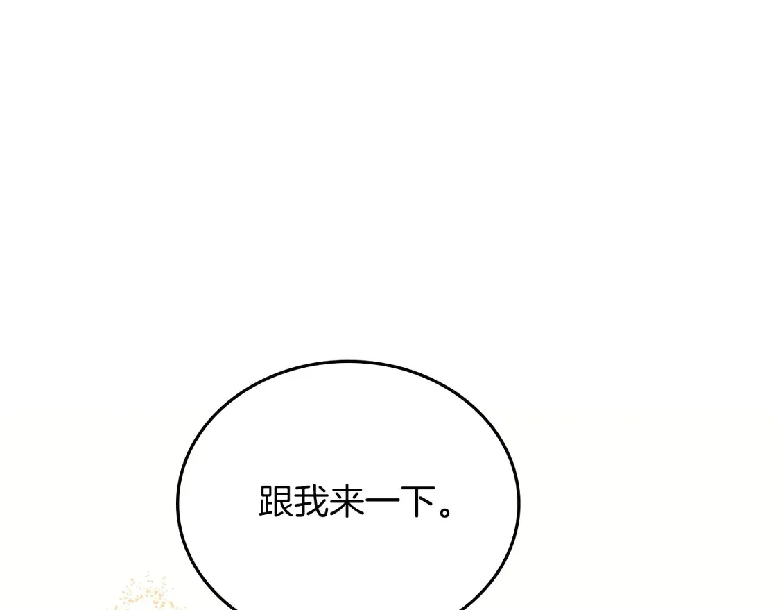 第139话 谢谢你珍惜我送的一切161