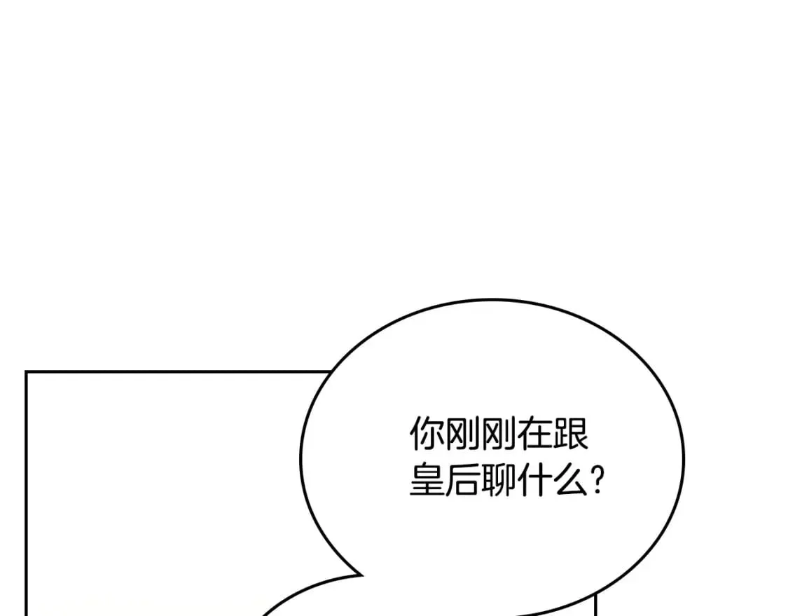 第130话 下次你就告诉我192
