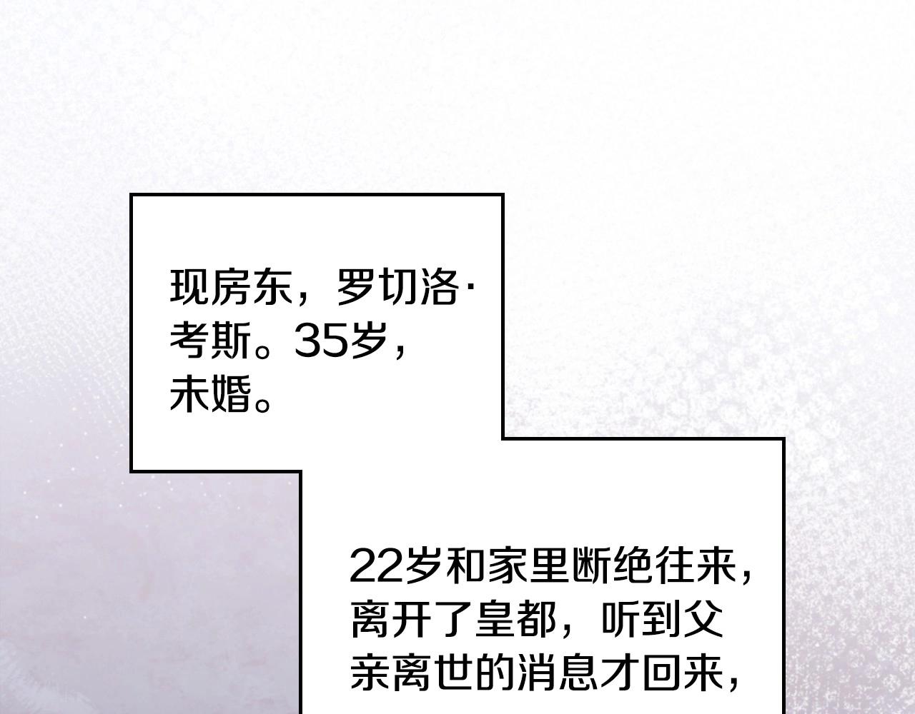 第96话 情报与叛逆52