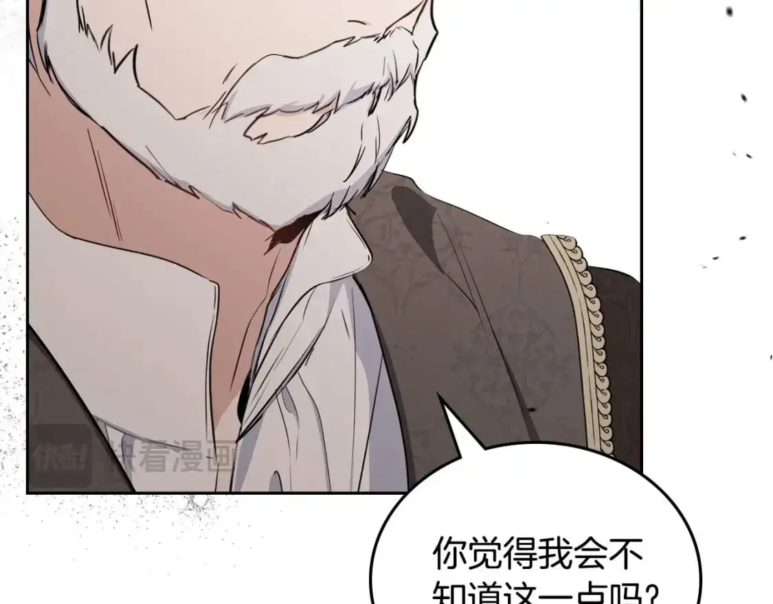 第123话 你哪里比我更强嘛？239