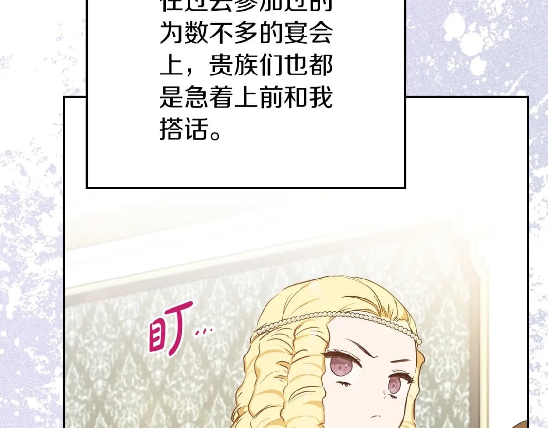 第105话 古板的礼仪老师157