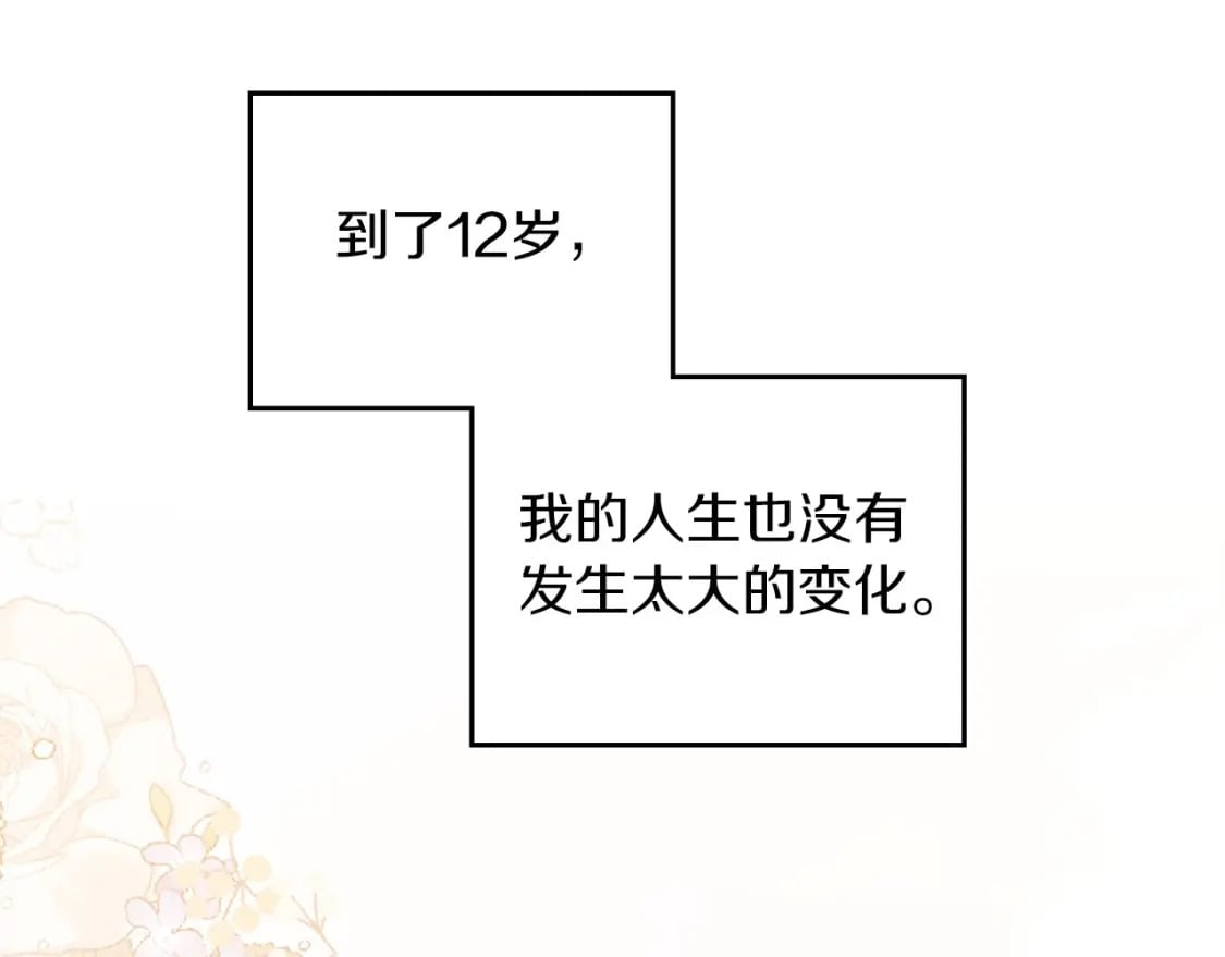 第102话 成为第5大商团！126