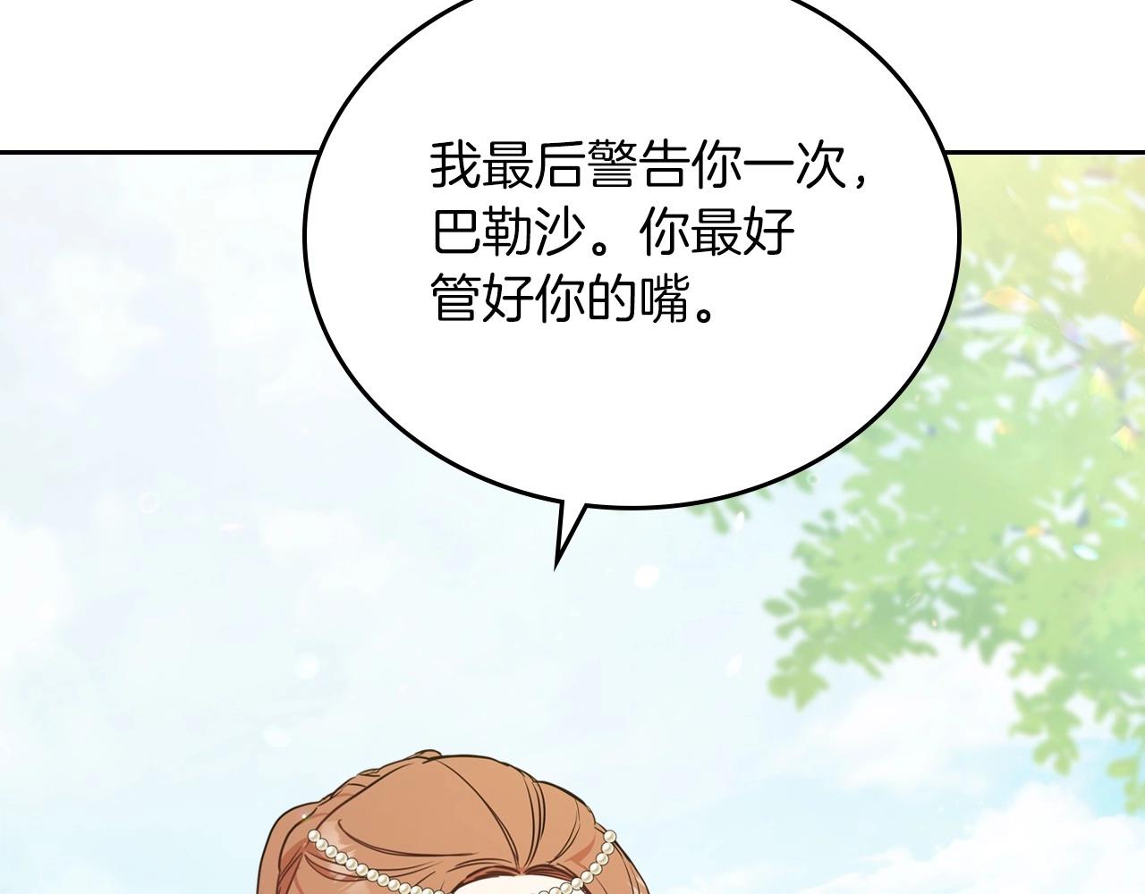 第66话 为她拔剑134