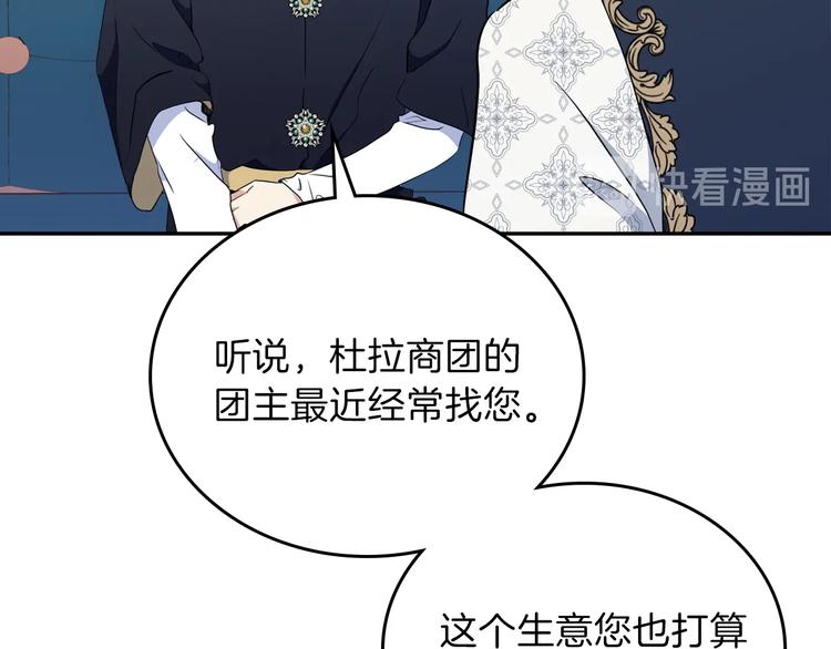 第32话 爸爸的决策50