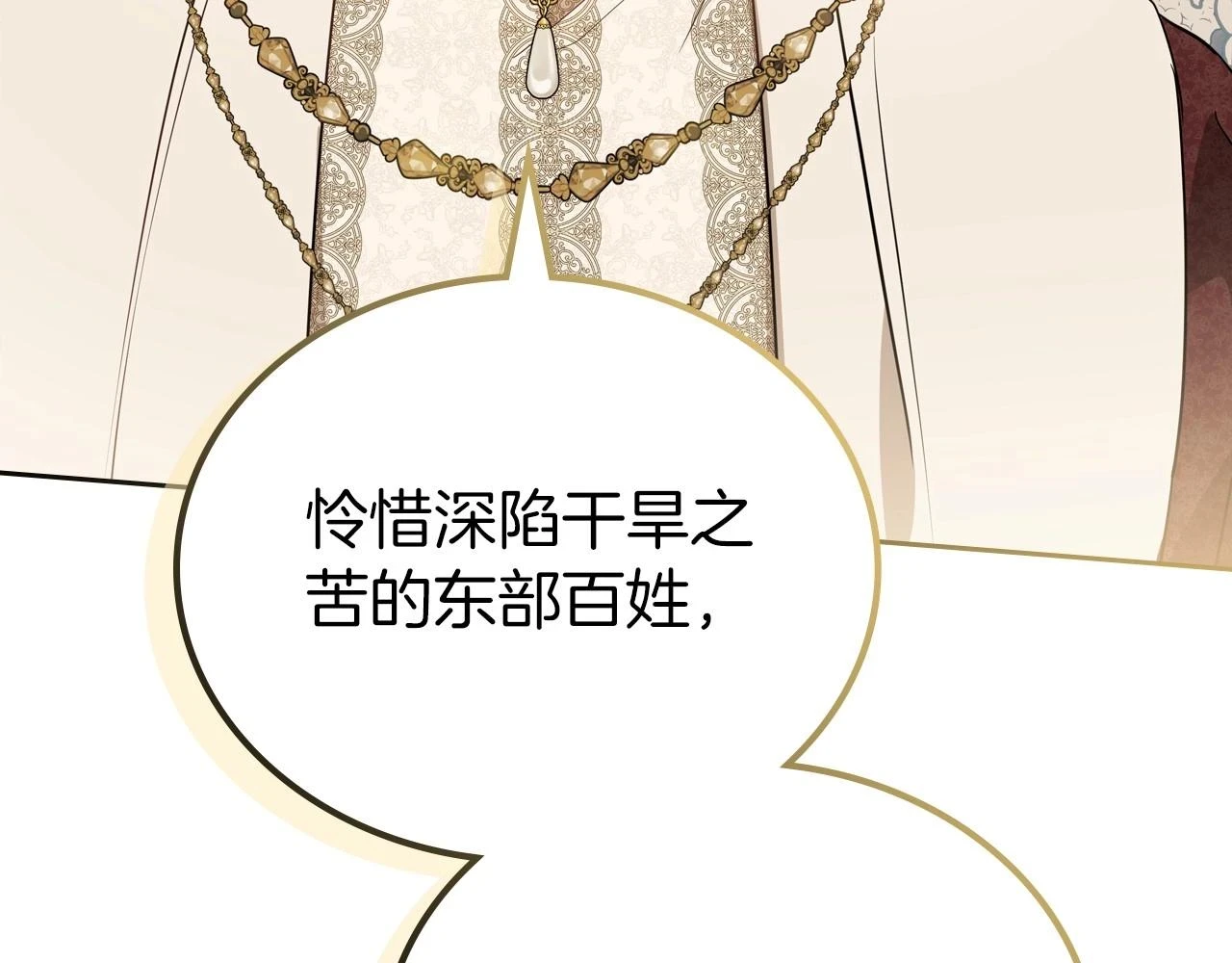 第101话 又被摆一道102