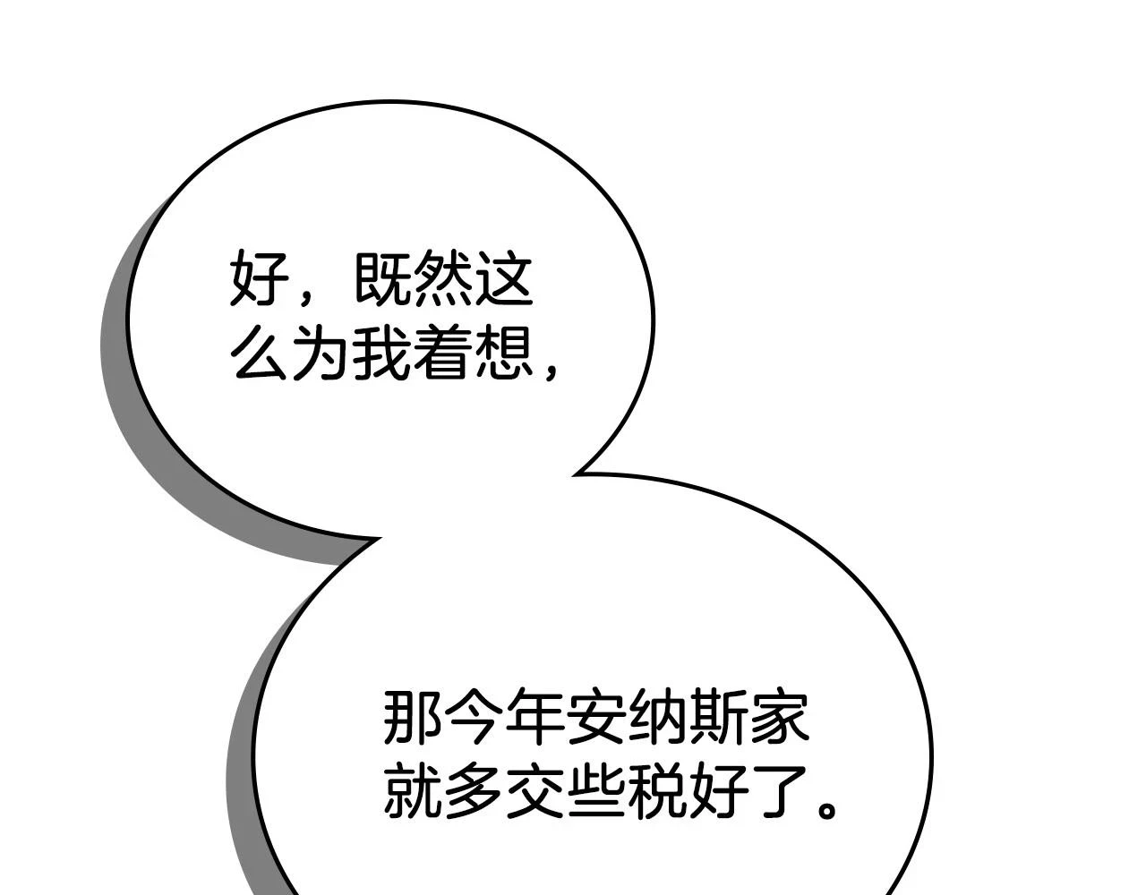 第101话 又被摆一道119