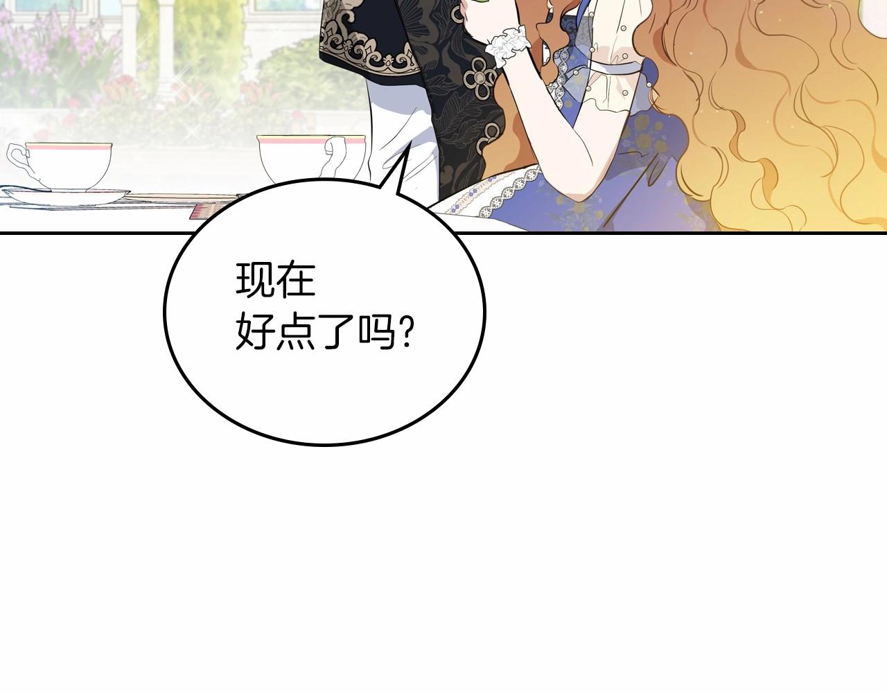 第86话 帕雷斯的安慰46