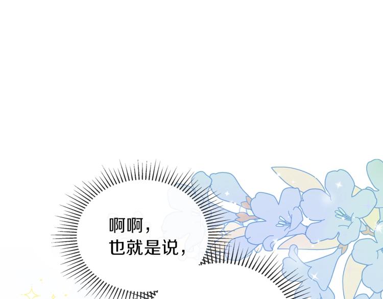 第36话 宴会暗涌108
