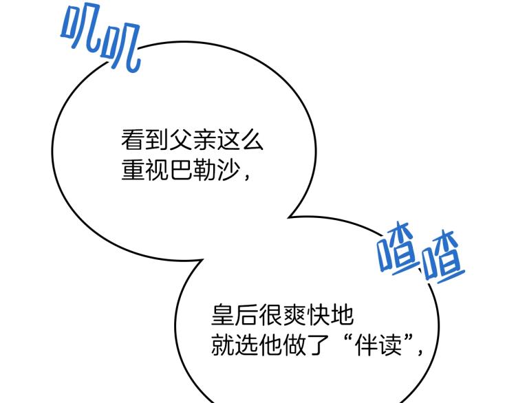 第36话 宴会暗涌73