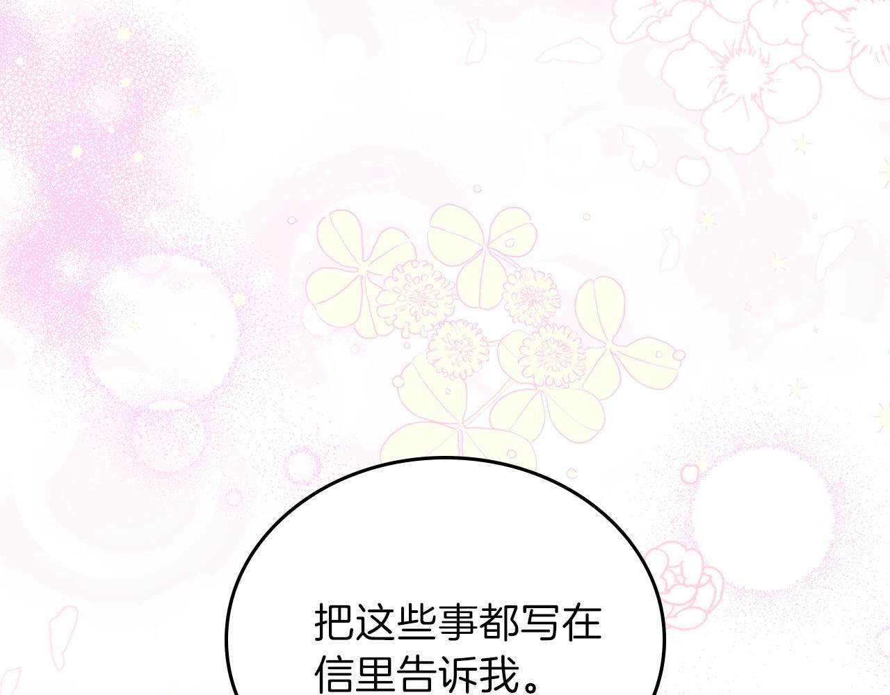 第一季完结篇 指尖的约定46