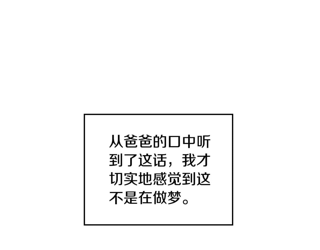 第112话 爸爸、爷爷都哭了…74