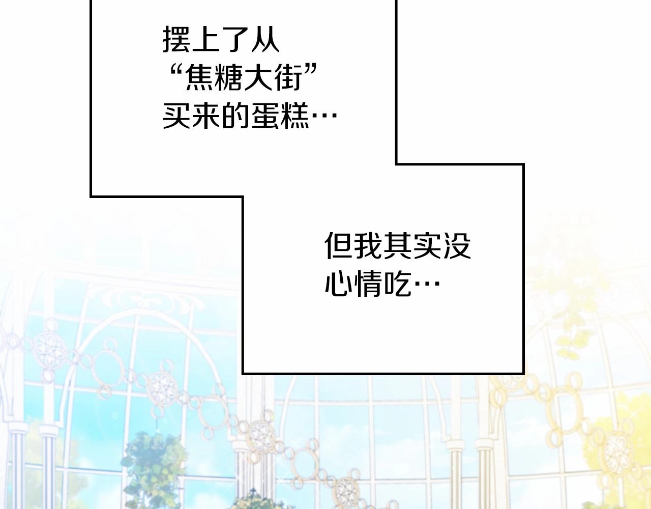 第86话 帕雷斯的安慰21