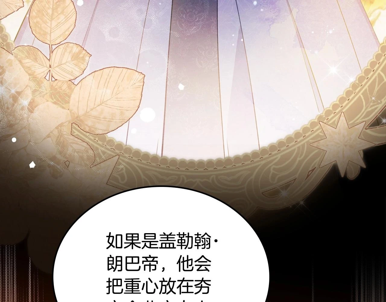 第99话 谈判场73