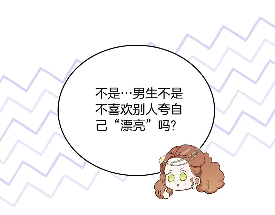 第111话 你喜欢漂亮的东西，不是吗？98