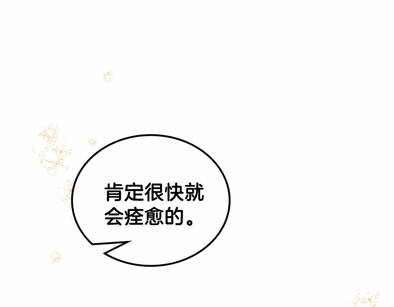 第73话 怎么亲自过来的257