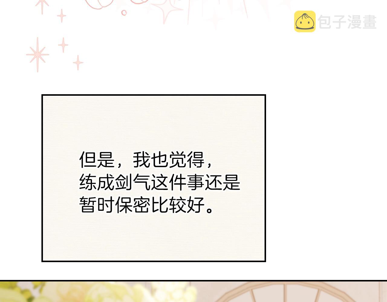 第二季·启·我好想你79