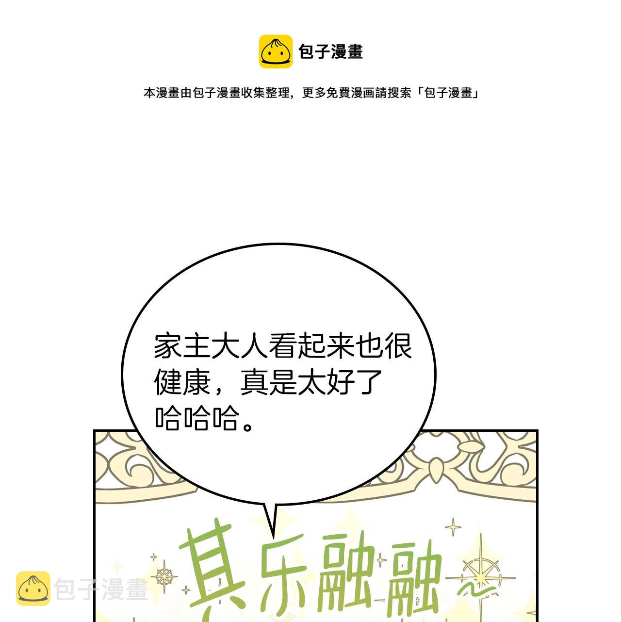 第55话 终是再相见140