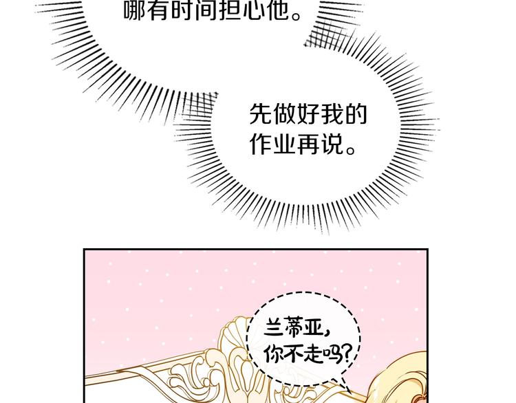 第9话 木桩的价值130