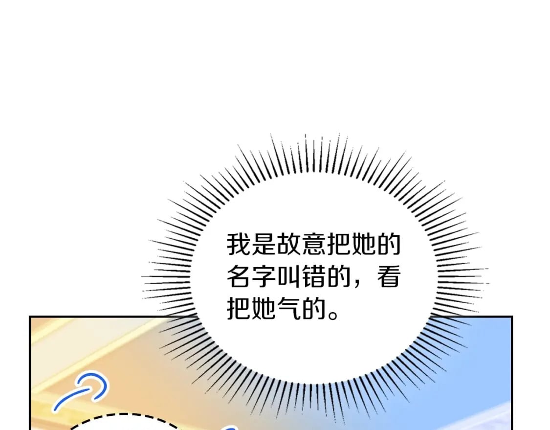 第106话 混社交界也不是很难嘛73