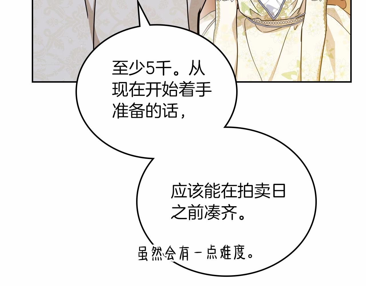 第82话 姑父的阴谋58