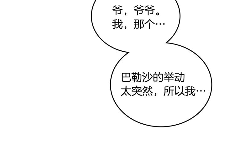 第40话 执剑之人31