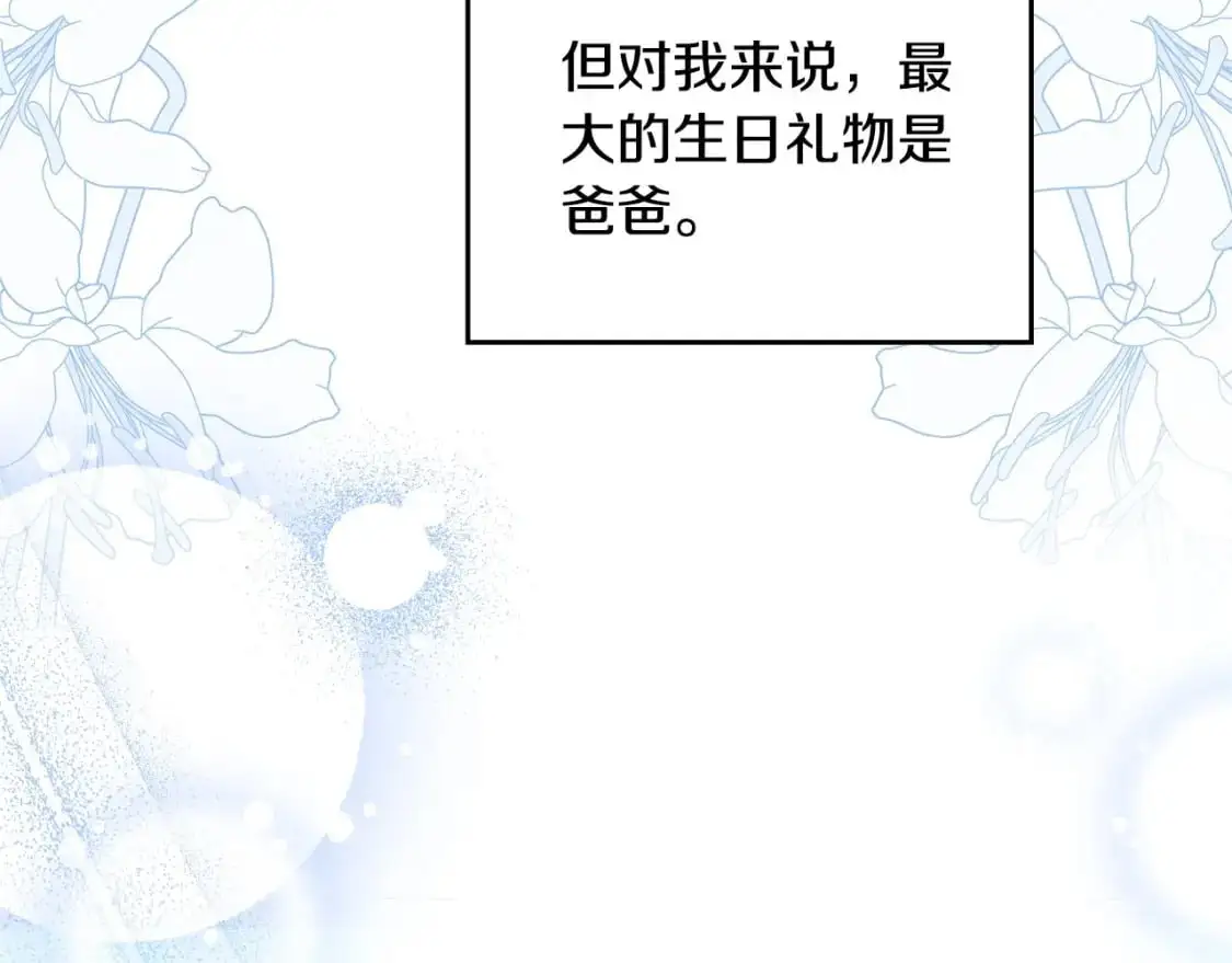 第128话 紫宝石戒指223