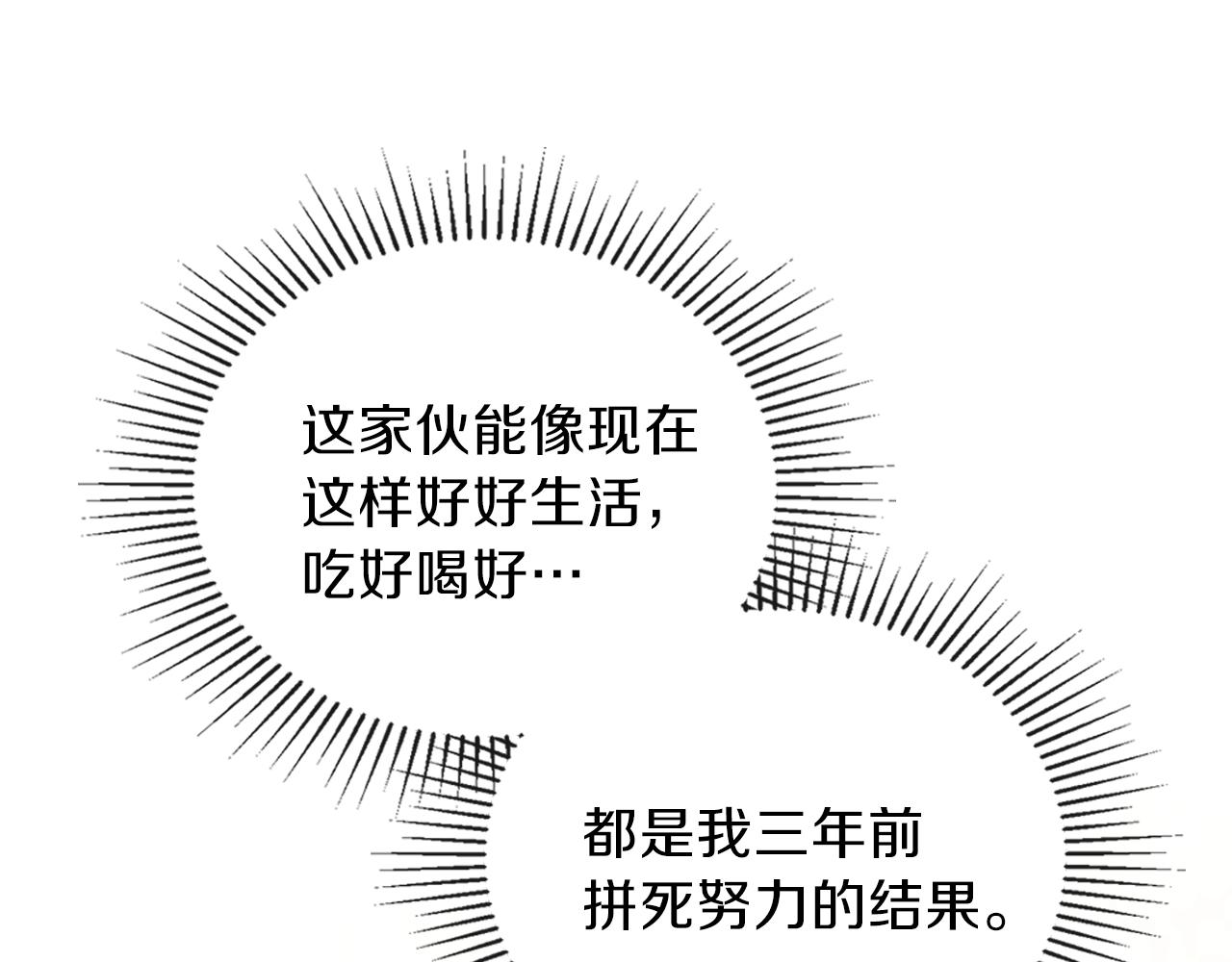 第58话 奖励一下74