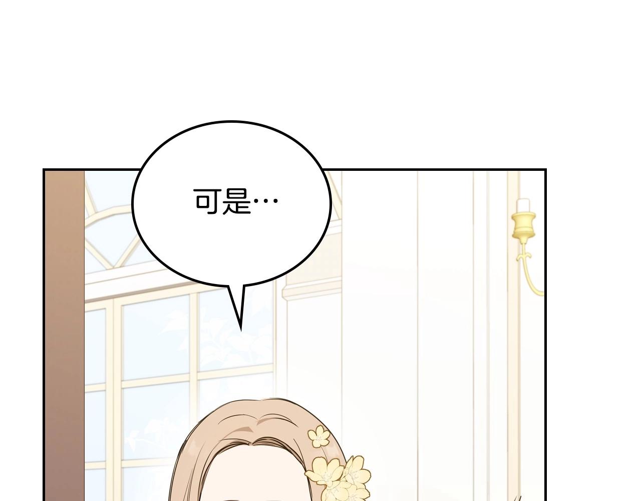 第83话 竞标现场的打脸26
