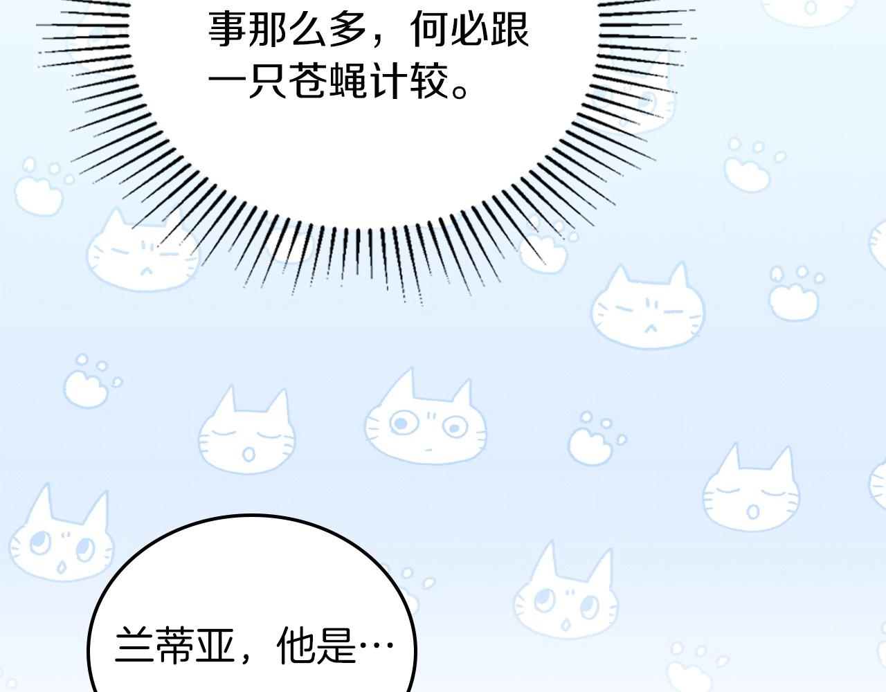 第66话 为她拔剑23