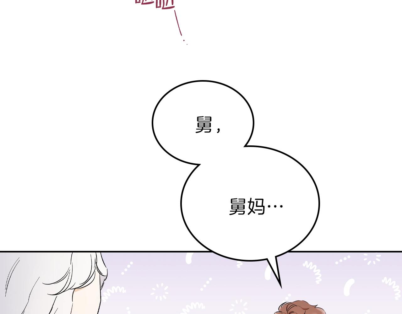 第56话 瑟修夫人54