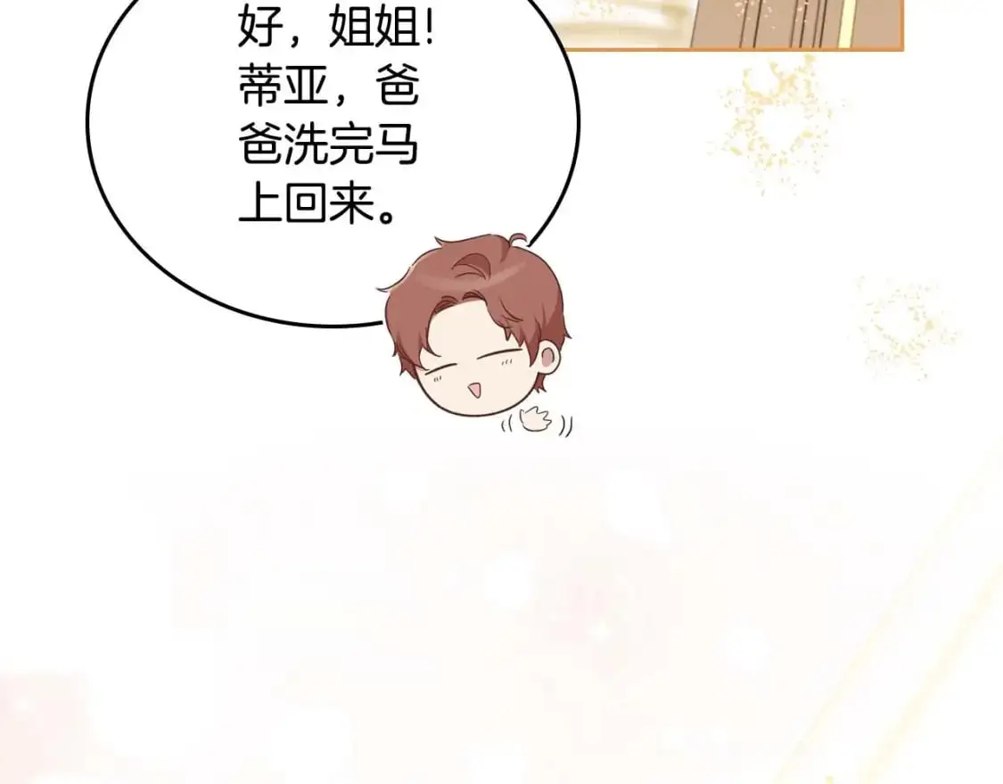 第125话 谁敢欺负我啊？58