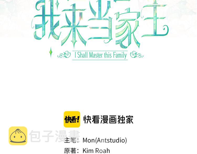 第9话 木桩的价值7